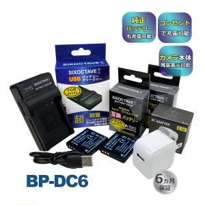 ライカ（Leica） 【互換品】 BP-DC6 BP-DC6-E BP-DC6-J 互換