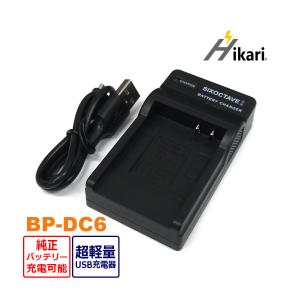 BP-DC6 / BP-DC6-E / BP-DC6-J ライカ LEICA 互換USB充電器 1個  LUMIX　C-LUX 2　C-LUX 3｜batteryginnkouhkr