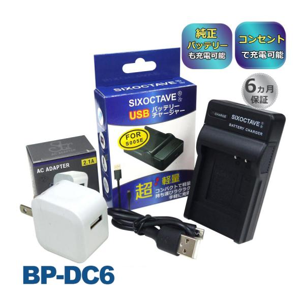 BP-DC6 / BP-DC6-E / BP-DC6-J ライカ LEICA 互換USB充電器 ★コ...