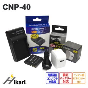 CASIO カシオ NP-40 互換バッテリー EXILIM EX-Z300 EX-Z200 EX-Z100