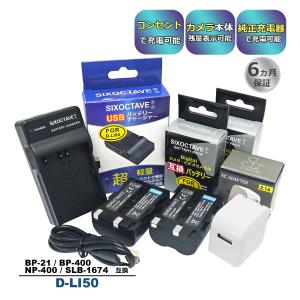 ペンタックス 【互換品】 D-LI50 Pentax 互換 バッテリー 1個 コニカ