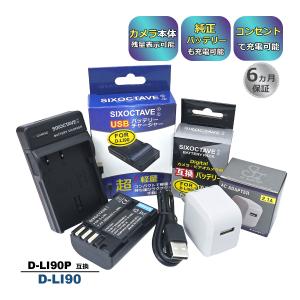 DC68 DMC-FX150 DMC-FX500 DMC-FS1 FS2 FS3等対応USB充電器 : didica