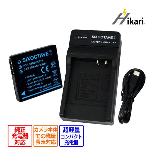 【互換品】 DMW-BCE10E DMW-BCE10 Panasonic パナソニック 互換 バッテ...