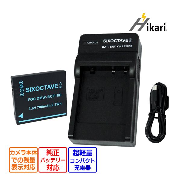 【互換品】 DMW-BCF10E DMW-BCF10 Panasonic パナソニック 互換 バッテ...