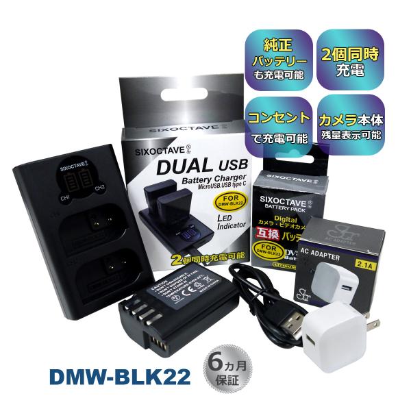 DMW-BLK22 Panasonic パナソニック 互換バッテリー 1個と 互換デュアルUSB充電...