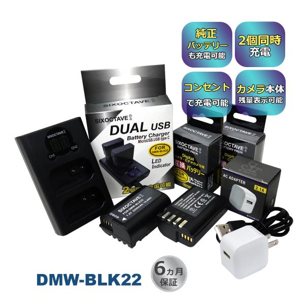 DMW-BLK22 Panasonic パナソニック 互換バッテリー 2個と 互換デュアルUSB充電...