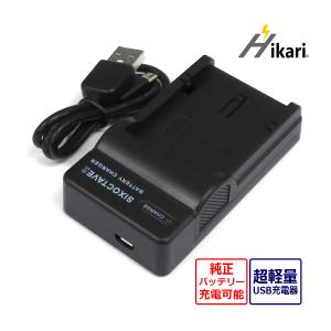 キヤノン（Canon） 【互換品】 CB-2LV NB-4L キャノン 互換 USB 充電器