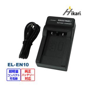 ロワジャパン 【互換品】 ニコン対応 EN-EL10 バッテリー + MH