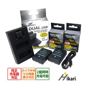 SONY（ソニー） 【互換品】 NP-BX1 SONY 互換 USB 充電器 DSC-RX100