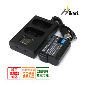 ニコン EN-EL15 MH-25 MH-25a Nikon 互換USB充電器 Z7 D7000