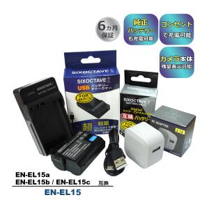 ニコン Nikon EN-EL15 / EP-5B 互換( ダミーバッテリー ) Type-C