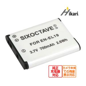 デジカメ用バッテリー EN-EL19 Nikon(ニコン) 長寿命・保証書