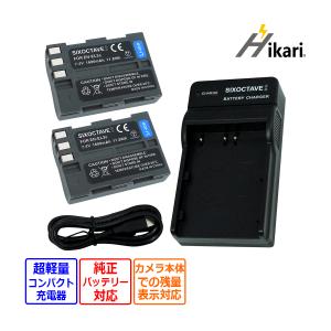 ニコン（Nikon） 【互換品】 EN-EL15 MH-25 MH-25a Nikon 互換 USB