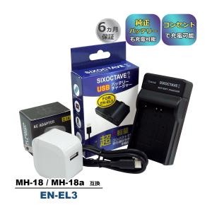 ニコン（Nikon） EN-EL24 Nikon 互換USB充電器 純正バッテリーの充電