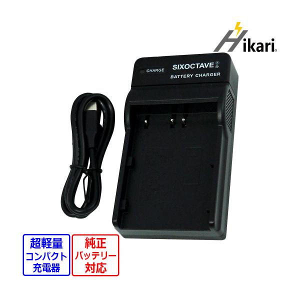 【互換品】 EN-EL3 EN-EL3e EN-EL3a Nikon ニコン 互換 USB 充電器 ...