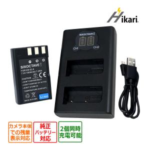 ニコン（Nikon） 【互換品】 EN-EL20 Nikon 互換 バッテリー 1個と