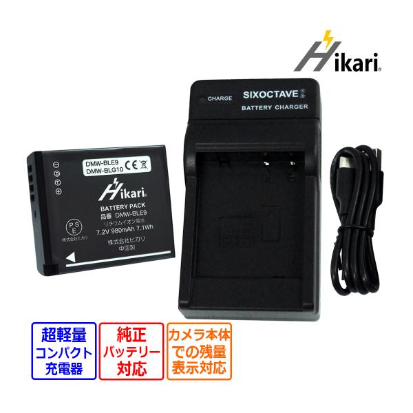 DMW-BLE9 BP-DC15-U Panasonic 大容量 互換バッテリー 1個 と 互換充電...