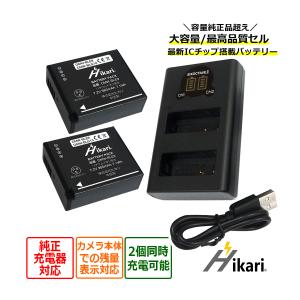 【互換品】 DMW-BLE9 DMW-BLG10 Panasonic 大容量 互換 バッテリー 2個 と 互換2個同時充電器 の3点set DMC-TX1 DMC-TZ100 DMC-TZ101 LEICA BP-DC15 BP-DC15-U｜ヒカリバッテリーYahoo!店