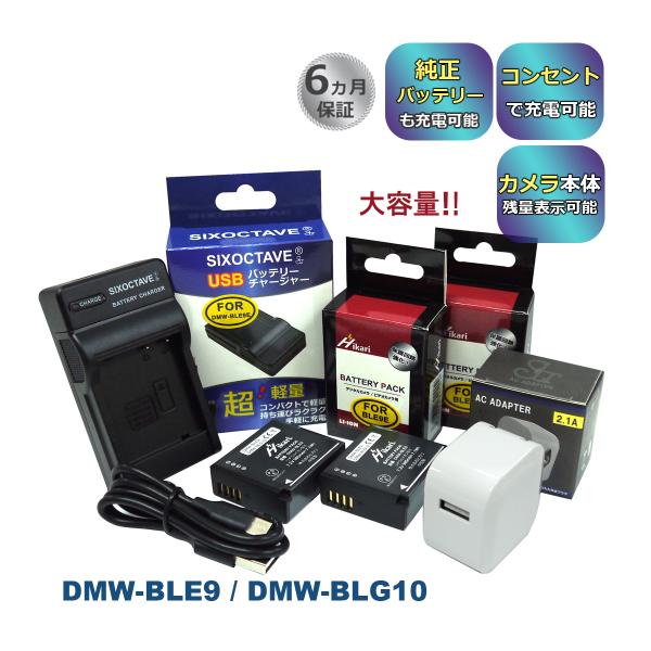【互換品】 DMW-BLE9 BP-DC15-U Panasonic 大容量 互換 バッテリー 2個...