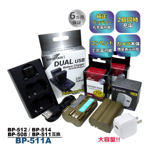 ロワジャパン 【互換品】 オリンパス対応 BLX-1 バッテリー 2個 と BCX