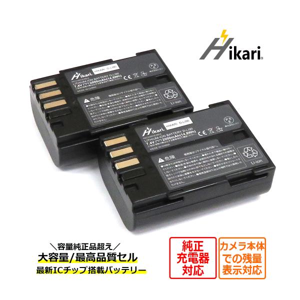 D-LI90P D-LI90 Pentax ペンタックス 互換バッテリー 2個セット　大容量 高品質...