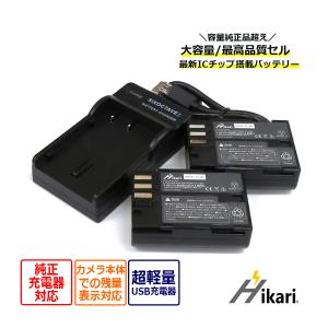 D-LI90P D-LI90 Pentax ペンタックス  互換バッテリー 2個と 互換USB充電器 の3点セット　K-BC90PJ 大容量 高品質セル搭載 純正品にも対応 K-3  K-5  K-7｜batteryginnkouhkr
