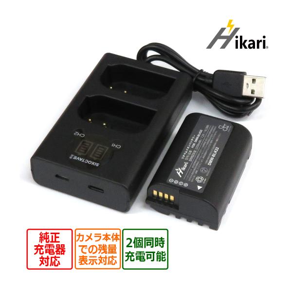 【互換品】 DMW-BLK22 Panasonic パナソニック 互換 バッテリー 1個と 互換デュ...