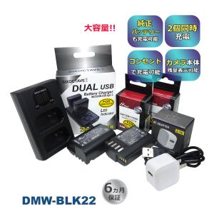 Panasonic - LUMIX GH6 純正バッテリー+互換バッテリー+2本同時充電器 Amazon | str 純正品を超える大容量2250mAh パナソニック 互換