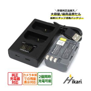 EN-EL3 EN-EL3e EN-EL3a Nikon ニコン 互換バッテリー 1個と 互換デュアルUSB充電器 の2点セット　MH-18 MH-18a 高品質セル搭載 純正品にも対応｜batteryginnkouhkr