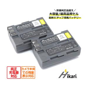 ニコン（Nikon） EN-EL3 EN-EL3a EN-EL3e 互換バッテリー [ 純正充電器