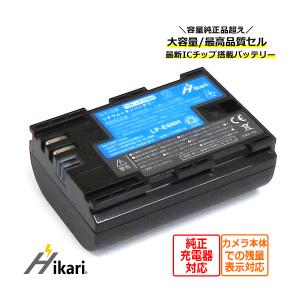 LP-E6NH LP-E6N LP-E6 Canon キヤノン 互換バッテリー 1個　大容量 高品質セル搭載 純正充電器で充電可能 EOS R6 Mark II EOS 5D Mark II EOS R5 EOS R6 EOS R7｜batteryginnkouhkr