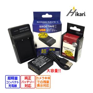 FUJIFILM NP-W126S NP-W126 フジフィルム 互換USB充電器 FinePix