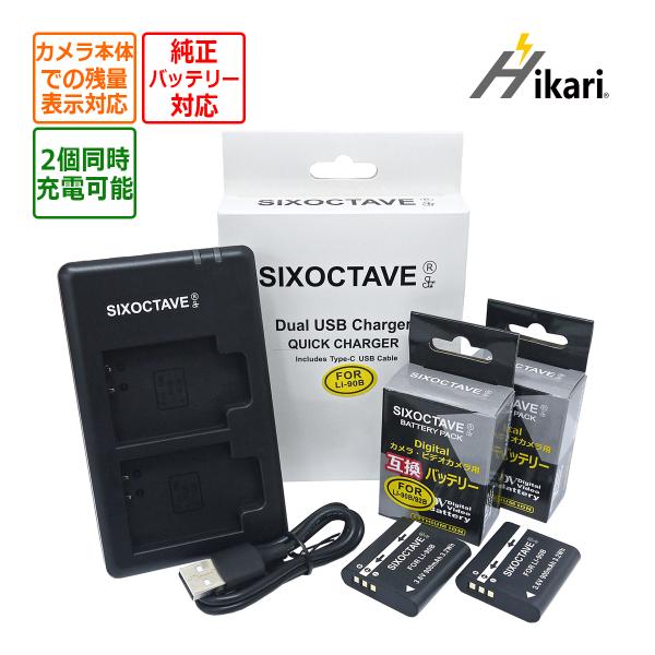 【互換品】 LI-90B LI-92B DB-110 OLYMPUS オリンパス 互換 バッテリー ...