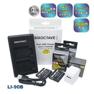 オリンパス（OLYMPUS） BJ-11 UC-90 UC-92 LI-90B OLYMPUS 互換