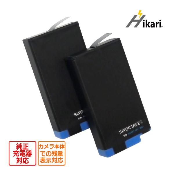 MAX GoPro ゴープロ  互換バッテリー 2個セット　残量表示対応 純正充電器 ACDBD-0...