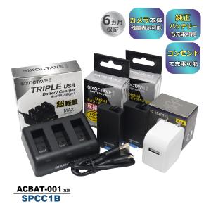 SONY（ソニー） ☆SONY AC-SQ950・Mシリーズバッテリー用 チャージャー