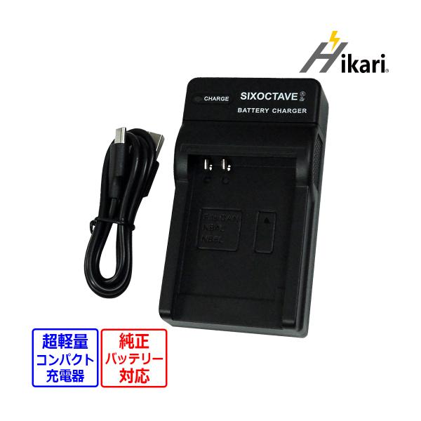 CB-2LV NB-4L Canon キャノン 互換USB充電器　純正バッテリーも充電可能 パワーシ...