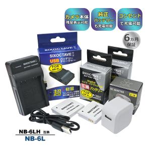 DC17 Canon IXY DIGITAL 30 30a 200 USB 互換充電器 3ヶ月保証付