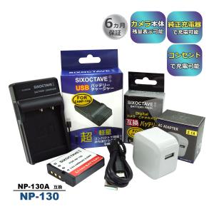 DC83e OLYMPUS LI-42B 対応 USB充電器 FE-3010 FE-360 FE-350 Wide FE