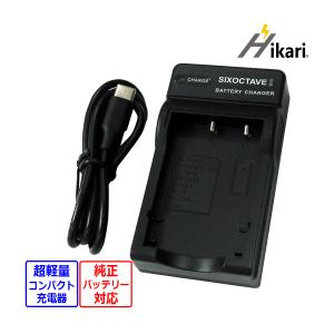 DC29 FinePix F480 F610 F700 F710 F810 50i 等対応USB充電器 DC29 FinePix F480 F610 F700 F710 F810 50i 等対応USB充電器