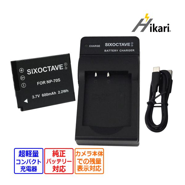 【互換品】 NP-70S FUJIFILM 富士フイルム 互換 バッテリー1個と互換 USB 充電器...