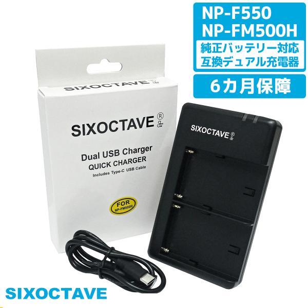【互換品】 NP-F550 Sony ソニー デュアル USB 充電器 2個同時充電 純正バッテリー...