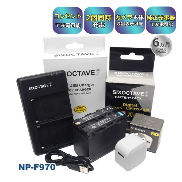 【互換品】 NP-F970 Sony ソニー 互換 バッテリー 1個と 互換デュアルUSB充電器 コ...