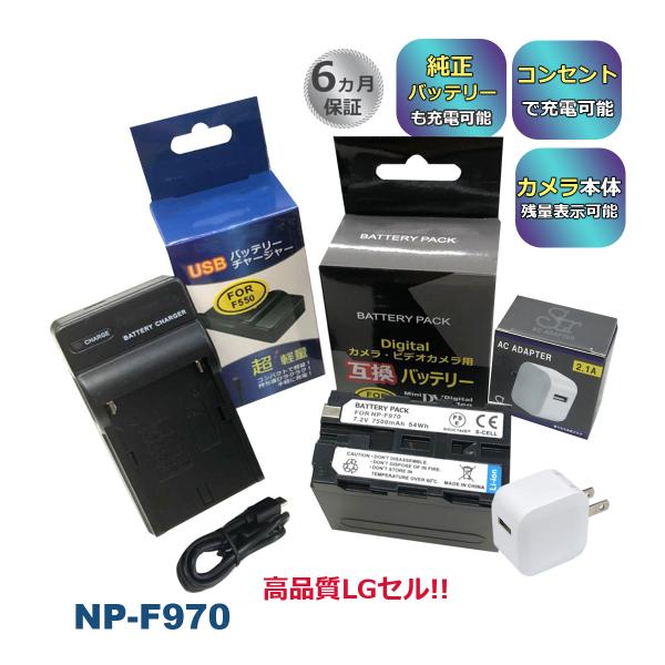 NP-F950 NP-F960 NP-F970 Sony ソニー 互換バッテリー 1個と 互換USB...