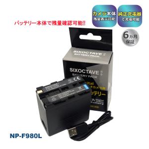 NP-F970 NP-F980L Sony ソニー互換バッテリー 1個　触れるだけで残量確認可能 CCD-RV CCD-TR CCD-TRT CCD-TRV DCR-TRV DCR-TR DCR-TRU｜batteryginnkouhkr