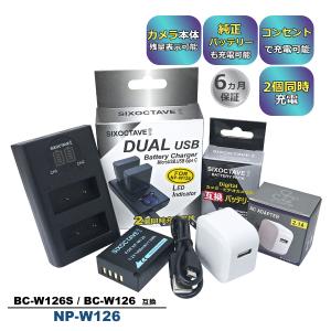 FUJIFILM（フジフイルム） 【互換品】 NP-W126S NP-W126 フジフィルム