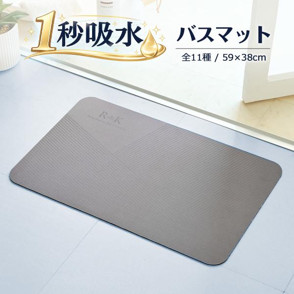 バスマット 1秒吸水 ソフトマット  の2倍の吸水性 速乾 洗える 柔らかい おしゃれ 北欧 足拭き...
