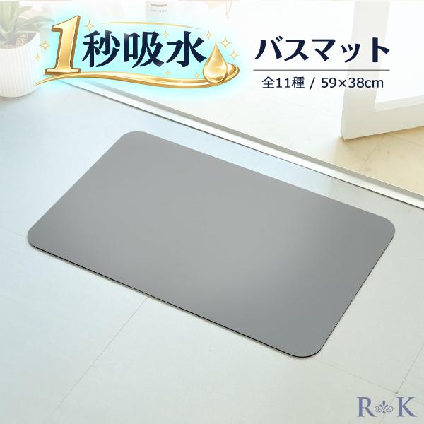 バスマット 1秒吸水 ソフトマットの2倍の吸水性 速乾 洗える 柔らかい おしゃれ 北欧 足拭きマッ...
