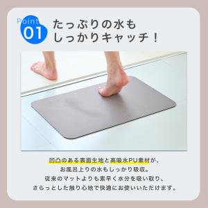 バスマット 1秒吸水 ソフトマットの2倍の吸水...の詳細画像3