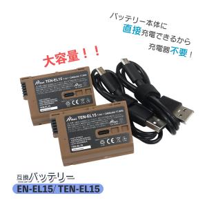 ニコン　EN-EL15 / TEN-EL15 / EN-EL15a / EN-EL15b / EN-EL15c　互換バッテリー　2個（バッテリー本体に直接充電可能！/充電器でも充電可能！）　D500｜ヒカリバッテリーYahoo!店